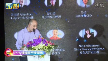 ChinaJoy在现场 - Unity璀璨星空夜