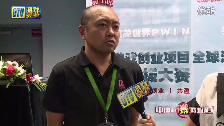 Chinajoy在现场 - 完美世界CBO许怡然专访