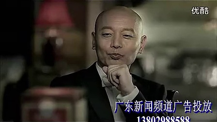 广东新闻频道广告白酒茅台集团白金酱酒广告