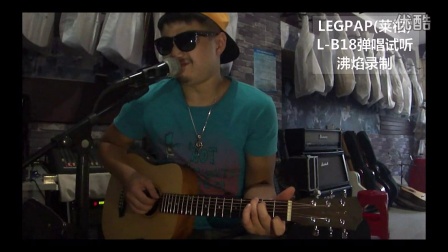 LEGPAP(莱柏)L-B18旅行吉他34寸单板弹唱Ⅱ