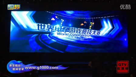 WCA 2014发布会在北京国家会议中心成功召开