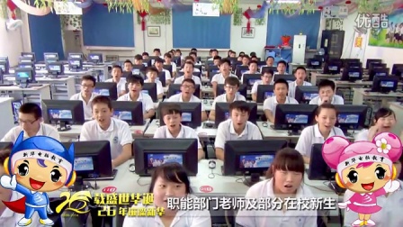 新华电脑教育26周年校庆山西新华电脑学校祝福视频