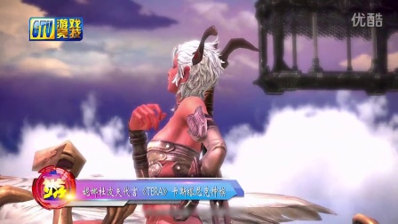 中国游戏报道《tera》