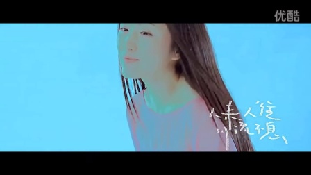 杨钰莹《可遇》MV