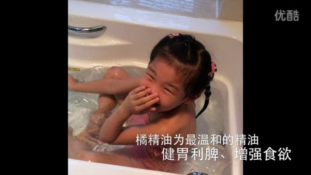 儿童泡澡的好处与坏处 超可爱、儿童泡澡橘精油