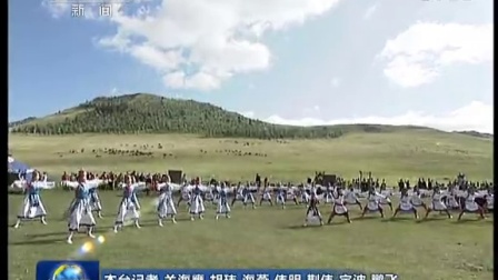 同蒙古国总统共同观看那达慕 140823