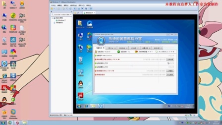 windows7系统封装教程2