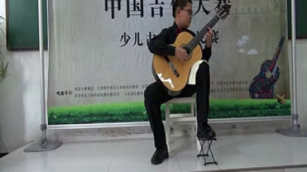 大庆蜚声吉他培训学校俞东言初赛-爱的罗曼史主题变奏曲