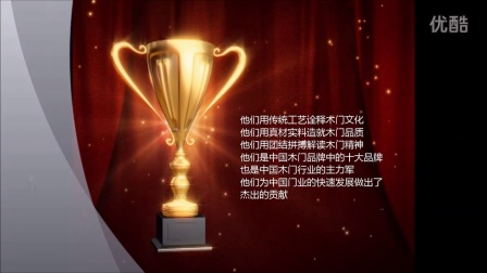美心木门--中国木门十大品牌视频