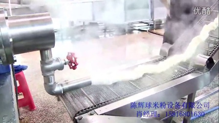 东莞米粉机器粉丝生产设备-陈辉球设备符合食品安全生产要求