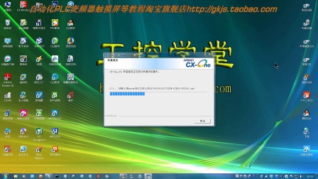 欧姆龙PLC编程软件CX-Programmer9.5安装方法