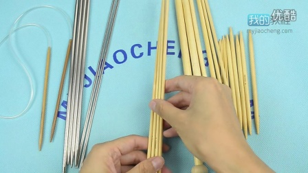 认识棒针编织方法教程