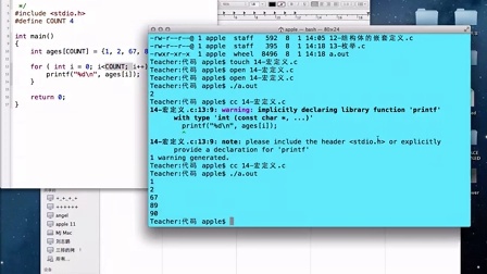 IOS开发零基础入门教程 C语言之复杂数据类型
