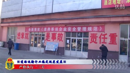 涿州市交通运输局 2013年工作汇报片
