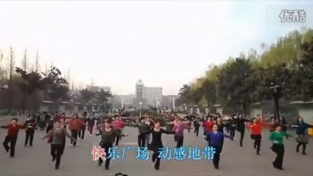 最新广场舞蹈视频大全 快乐广场舞