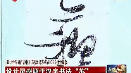 江苏文化艺术节LOGO设计-logo11设计网