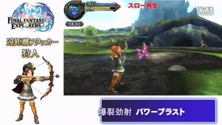 3DS《最终幻想 探求者》最新9大职业介绍宣传视频【ACG字幕组】