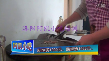 洛阳阿凯铁板鱿鱼的做法铁板鱿鱼酱的做法铁板鱿鱼技术视频教程QQ574736220