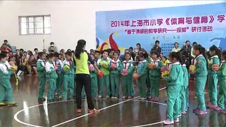 上海体育与健身三年级实心球投掷教学