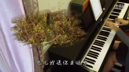 红高粱《九儿》韩红 钢琴曲_tan8.com