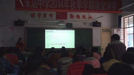 庄浪县朱店中学2014年秋课堂讲赛高二生物《基因突变和基因重组》