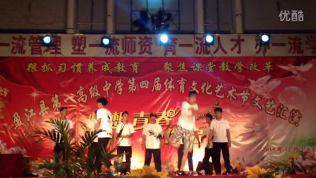 盈江县第一高级中学第四届体育文化艺术节街舞