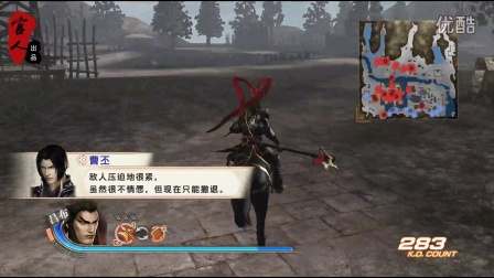 官人 真三国无双6猛将传 濡须口之战 轰魔神爪