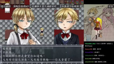 【克羅艾的鎮魂曲】阿甘實況part6_不要拆散我跟底迪啦~QAQ~可是我也喜翻女僕啊~