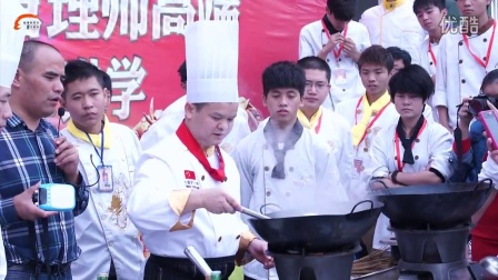 福建新东方厨师学校邀请国宴粤菜大师来校授课