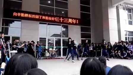 潮州市高级技工学校庆校庆爵士舞表演（今天做什么）