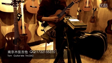 Tom最新六弦吉他丽丽TM-25G指弹评测南京木弦吉他出品