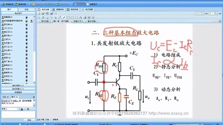 深圳龙岗高级电工培训班电子技术公开课
