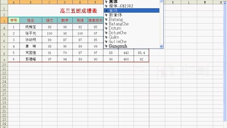 华南福州电脑培训学校办公文秘专业Excel视频教程（1）Excel表格制作(1)