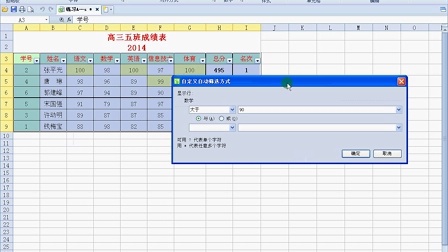 华南福州电脑培训学校办公文秘专业Excel视频教程（4）新版2007