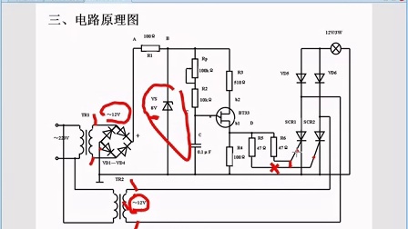 深圳龙岗电工培训中级电工实操考题讲解：可控硅全波整流电路