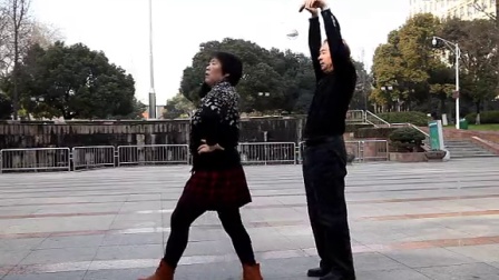 汪小林，邵街桂20150111三步踩双人舞今生相爱。