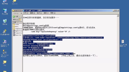 Oblog.Net免费版博客程序安装视频教程