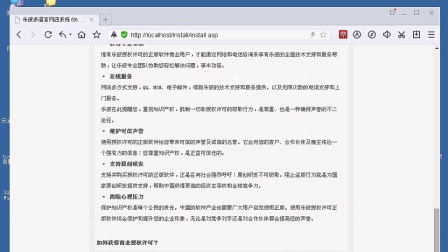 乐彼LebiShop多语言网店系统_asp+access安装视频教程