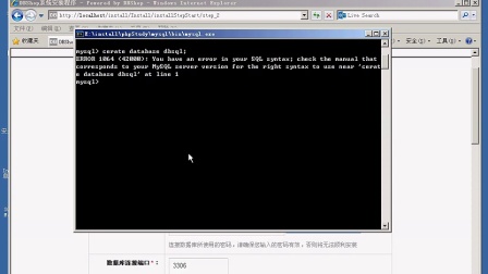 DBshop_9.2_PHP5.4网店程序安装视频教程