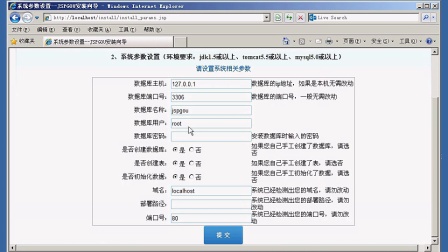 jspgou_v4.5网店系统程序安装视频教程