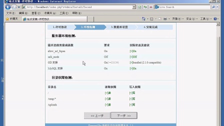 ekucms2.5易酷CMS免费影视系统安装视频教程