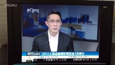 2015中国金融理财展览会&mdash;&mdash;上海站