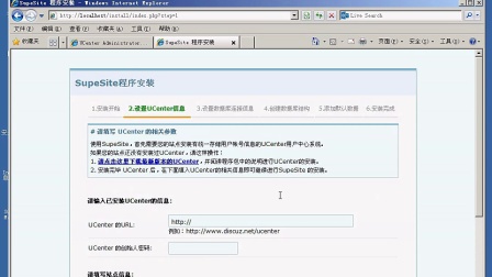 SupeSite7.5_CMS程序安装视频教程