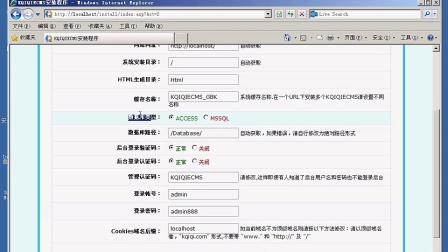 客齐齐KQIQIECMS2.3程序安装视频教程