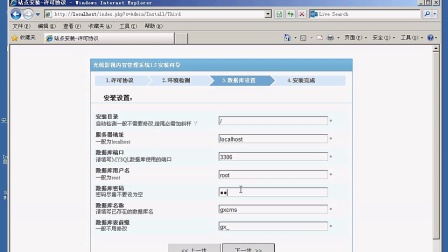 GXCMS光线CMS电影系统安装视频教程