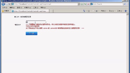 YiDaCms免费营销型企业建站系统安装视频教程
