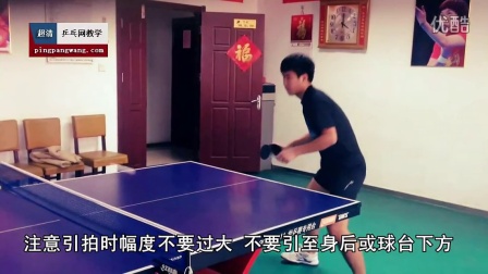 《潘文超乒乓球教学》第一集 正手攻球动作要