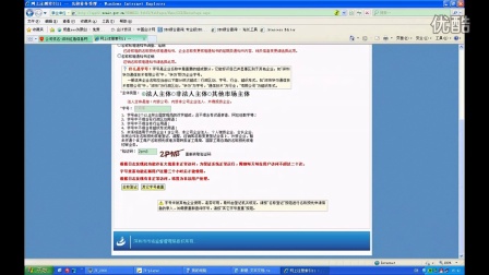 深圳公司注册网上核名流程