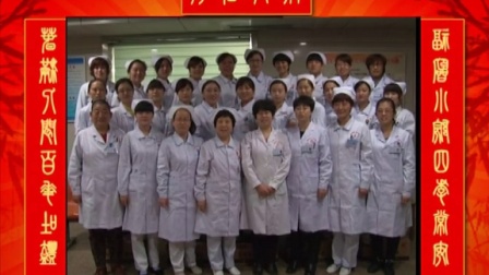 2015年高唐县人民医院拜年视频