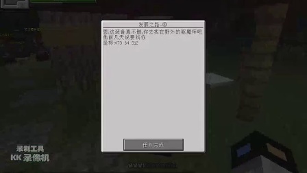 Minecraft★我的世界★火麒麟的RPG服务器游玩 NO.3